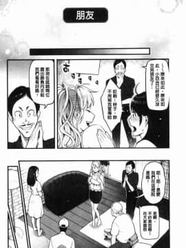 [風的工房][三上キャノン] 溶けた理性は媚薬の香り 溶解的理性是媚藥的香氣_025