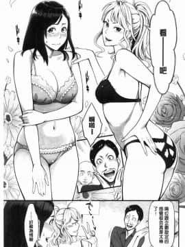 [風的工房][三上キャノン] 溶けた理性は媚薬の香り 溶解的理性是媚藥的香氣_026