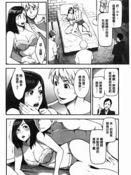[風的工房][三上キャノン] 溶けた理性は媚薬の香り 溶解的理性是媚藥的香氣_027