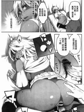 [風的工房][三上キャノン] 溶けた理性は媚薬の香り 溶解的理性是媚藥的香氣_050