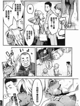 [風的工房][三上キャノン] 溶けた理性は媚薬の香り 溶解的理性是媚藥的香氣_061