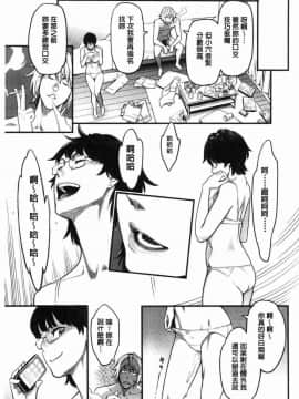 [風的工房][三上キャノン] 溶けた理性は媚薬の香り 溶解的理性是媚藥的香氣_078