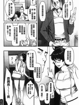 [風的工房][三上キャノン] 溶けた理性は媚薬の香り 溶解的理性是媚藥的香氣_079
