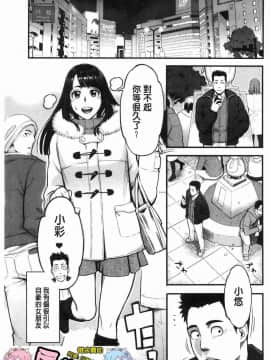 [風的工房][三上キャノン] 溶けた理性は媚薬の香り 溶解的理性是媚藥的香氣_082