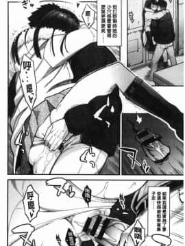 [風的工房][三上キャノン] 溶けた理性は媚薬の香り 溶解的理性是媚藥的香氣_087