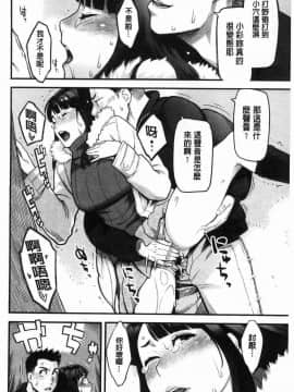 [風的工房][三上キャノン] 溶けた理性は媚薬の香り 溶解的理性是媚藥的香氣_089