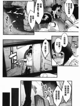 [風的工房][三上キャノン] 溶けた理性は媚薬の香り 溶解的理性是媚藥的香氣_097