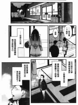 [風的工房][三上キャノン] 溶けた理性は媚薬の香り 溶解的理性是媚藥的香氣_098