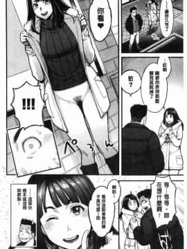 [風的工房][三上キャノン] 溶けた理性は媚薬の香り 溶解的理性是媚藥的香氣_099