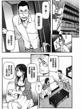 [風的工房][三上キャノン] 溶けた理性は媚薬の香り 溶解的理性是媚藥的香氣_103