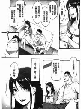 [風的工房][三上キャノン] 溶けた理性は媚薬の香り 溶解的理性是媚藥的香氣_104