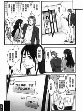 [風的工房][三上キャノン] 溶けた理性は媚薬の香り 溶解的理性是媚藥的香氣_117