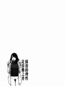 [風的工房][三上キャノン] 溶けた理性は媚薬の香り 溶解的理性是媚藥的香氣_118
