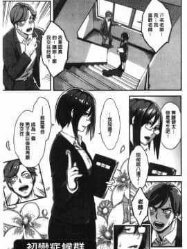 [風的工房][三上キャノン] 溶けた理性は媚薬の香り 溶解的理性是媚藥的香氣_120