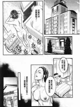[風的工房][三上キャノン] 溶けた理性は媚薬の香り 溶解的理性是媚藥的香氣_121