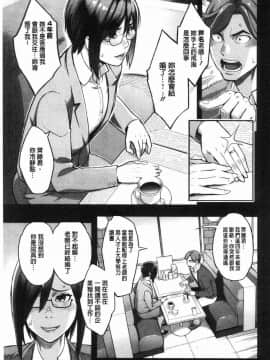 [風的工房][三上キャノン] 溶けた理性は媚薬の香り 溶解的理性是媚藥的香氣_122