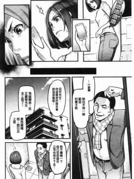 [風的工房][三上キャノン] 溶けた理性は媚薬の香り 溶解的理性是媚藥的香氣_139
