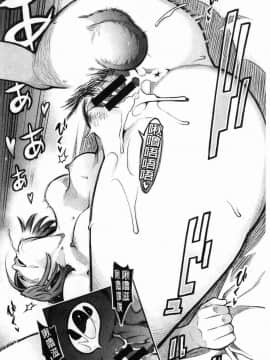 [風的工房][三上キャノン] 溶けた理性は媚薬の香り 溶解的理性是媚藥的香氣_153