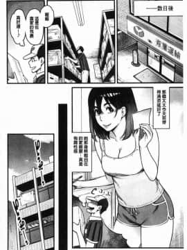[風的工房][三上キャノン] 溶けた理性は媚薬の香り 溶解的理性是媚藥的香氣_161