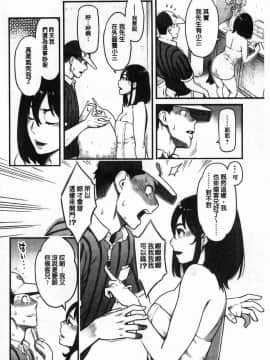 [風的工房][三上キャノン] 溶けた理性は媚薬の香り 溶解的理性是媚藥的香氣_163