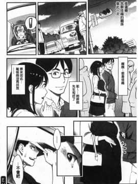 [風的工房][三上キャノン] 溶けた理性は媚薬の香り 溶解的理性是媚藥的香氣_175