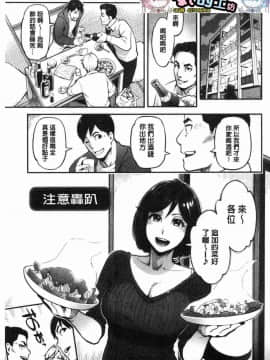 [風的工房][三上キャノン] 溶けた理性は媚薬の香り 溶解的理性是媚藥的香氣_176