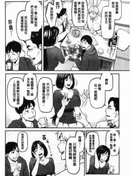 [風的工房][三上キャノン] 溶けた理性は媚薬の香り 溶解的理性是媚藥的香氣_177