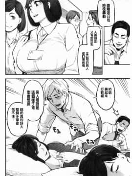 [風的工房][三上キャノン] 溶けた理性は媚薬の香り 溶解的理性是媚藥的香氣_179
