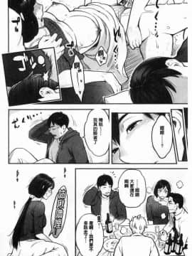 [風的工房][三上キャノン] 溶けた理性は媚薬の香り 溶解的理性是媚藥的香氣_191