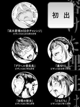 [風的工房][三上キャノン] 溶けた理性は媚薬の香り 溶解的理性是媚藥的香氣_196