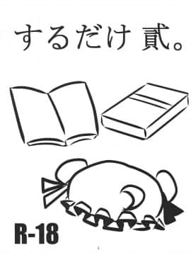 SURUDAKE Ni. | 单纯地H 二_02
