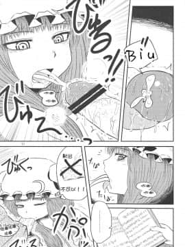 SURUDAKE Ni. | 单纯地H 二_10