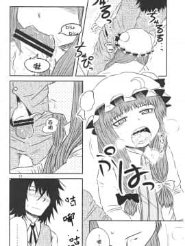 SURUDAKE Ni. | 单纯地H 二_11