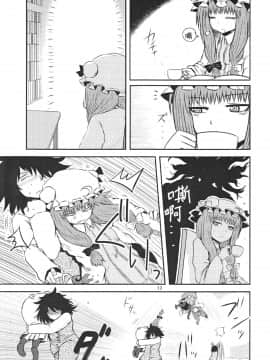 SURUDAKE Ni. | 单纯地H 二_12