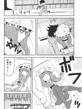 SURUDAKE Ni. | 单纯地H 二_13