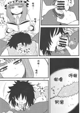 SURUDAKE Ni. | 单纯地H 二_16