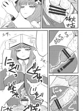 SURUDAKE Ni. | 单纯地H 二_18