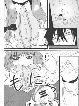 SURUDAKE Ni. | 单纯地H 二_19