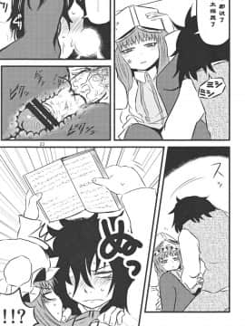 SURUDAKE Ni. | 单纯地H 二_22