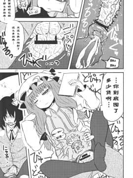 SURUDAKE Ni. | 单纯地H 二_26