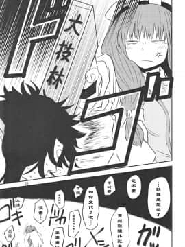 SURUDAKE Ni. | 单纯地H 二_28