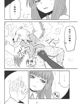 SURUDAKE Ni. | 单纯地H 二_29