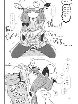 SURUDAKE Ni. | 单纯地H 二_31