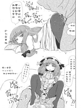 SURUDAKE Ni. | 单纯地H 二_32