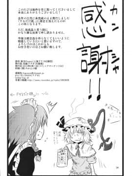 SURUDAKE Ni. | 单纯地H 二_33