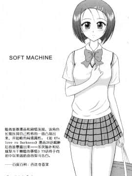 SOFT MACHINE_02