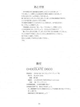 CHOCOLATE DISCO_29