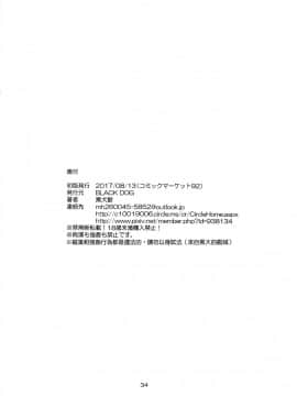 Oji-San To Futarikiri_34