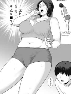 [ヴぁるかん濡] みーちゃんとたーくん_26