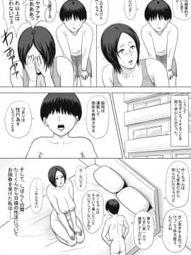 [ヴぁるかん濡] みーちゃんとたーくん_27